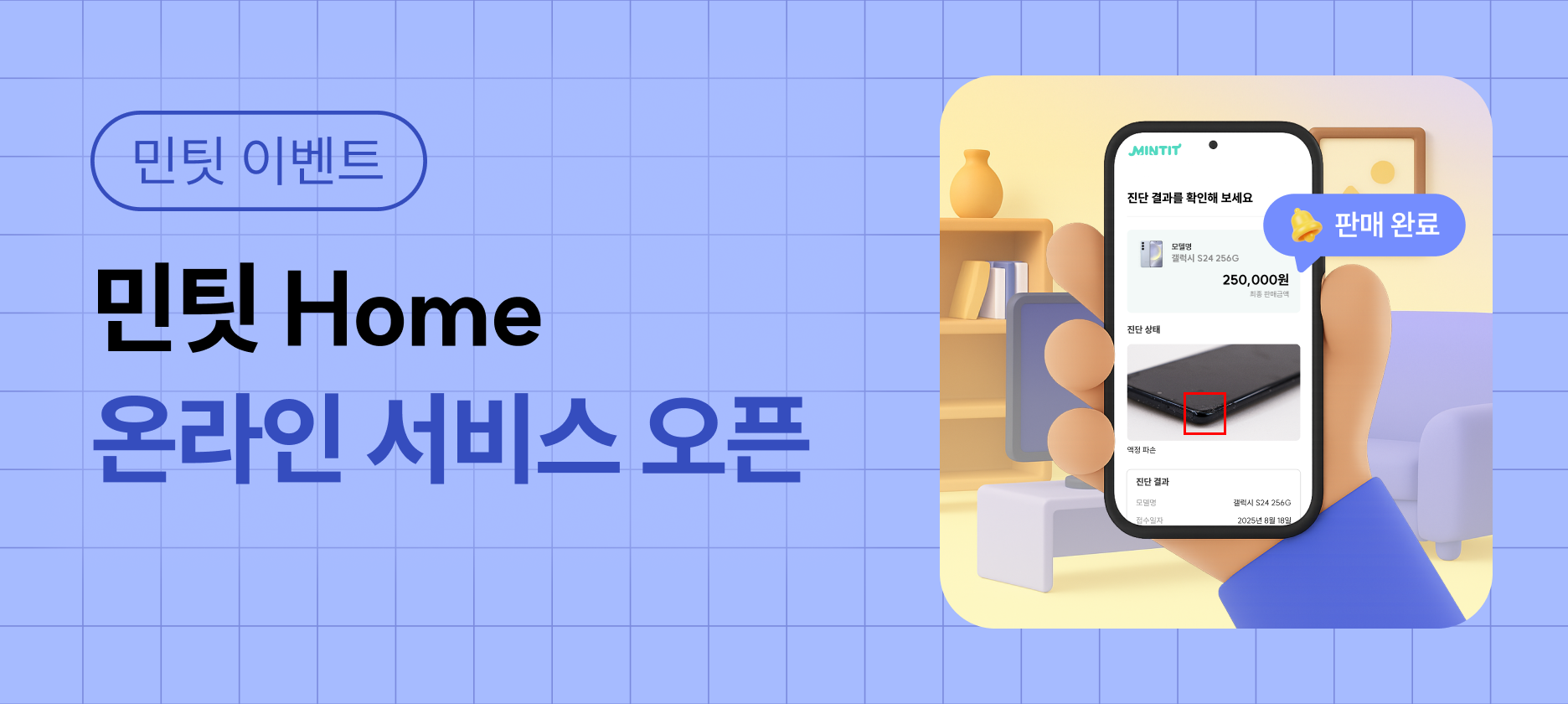 메인 이벤트 배너