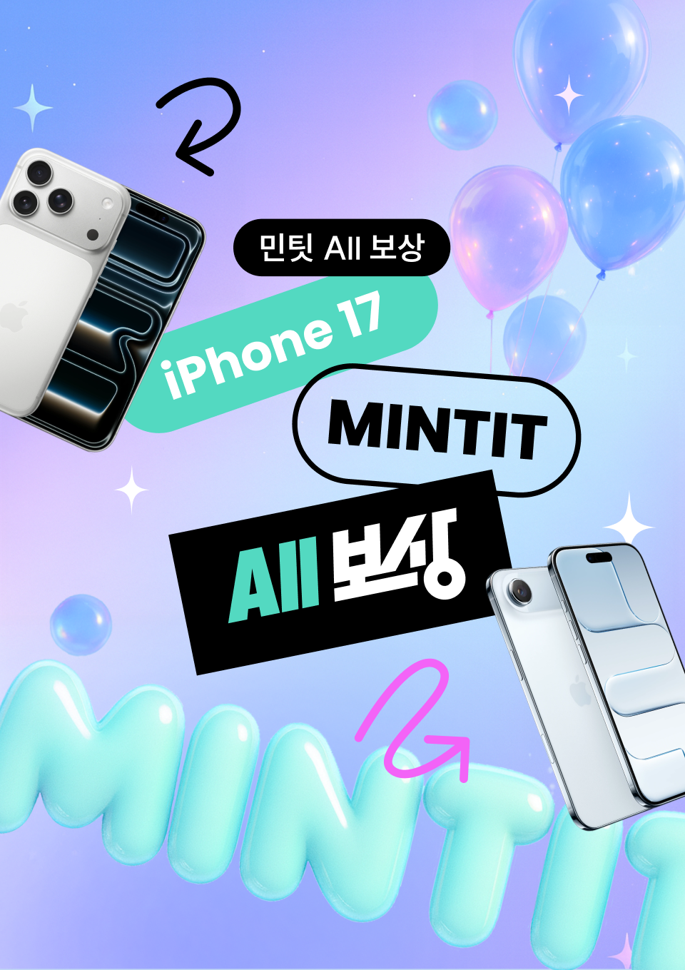 메인 이벤트 배너