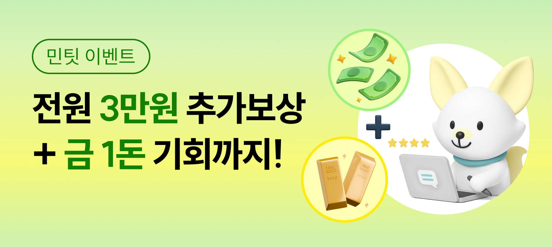 메인 이벤트 배너
