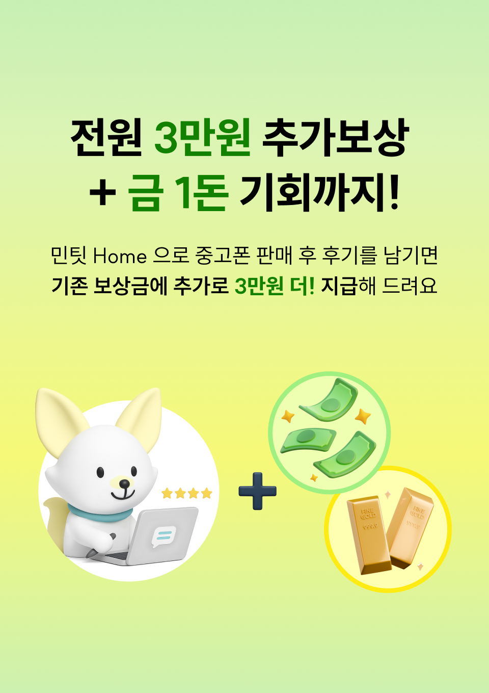 메인 이벤트 배너